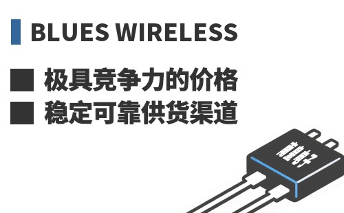 Blues Wireless ���߾������ļ۸��ȶ��ɿ���Ӧ����